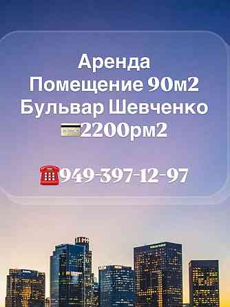 шикарная локация большой трафик людей Донецк