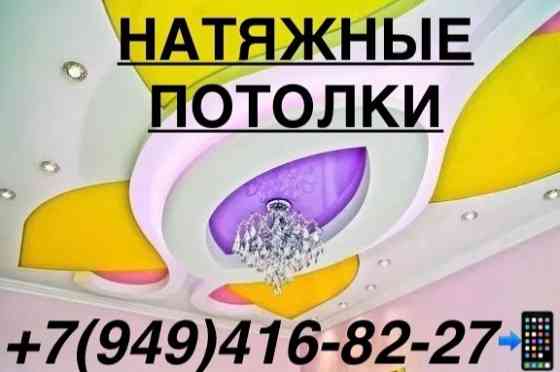 Натяжные потолки от производителя Днр Макеевка