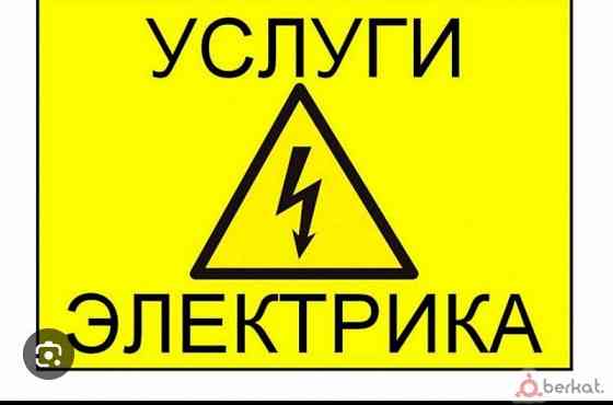 Электрика Донецк