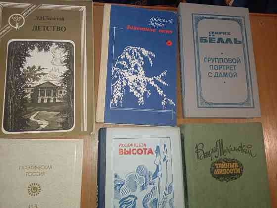 Книги журнал ы Донецк