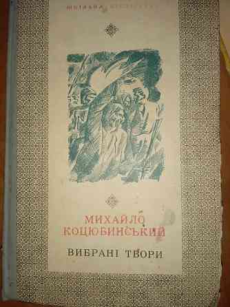 Книги журнал ы Донецк