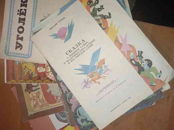 Книги журнал ы Донецк