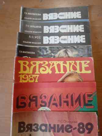 Книги журналы Донецк