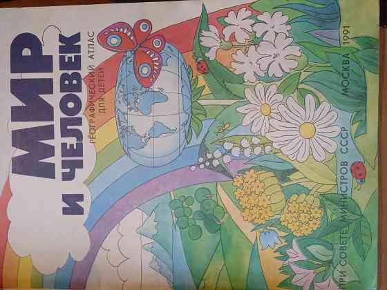 Книги журнал ы Донецк