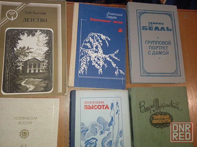 Книги журнал ы Донецк - изображение 2