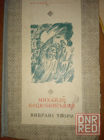 Книги журнал ы Донецк - изображение 4