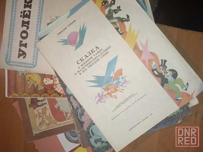 Книги журнал ы Донецк - изображение 3