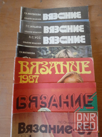 Книги журнал ы Донецк - изображение 7