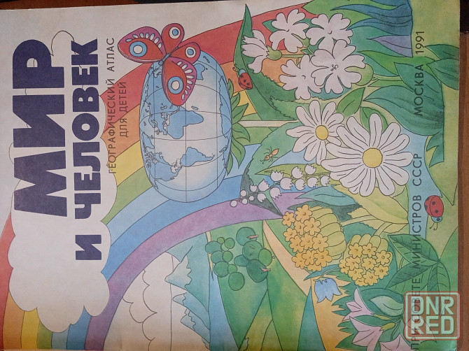 Книги журнал ы Донецк - изображение 5