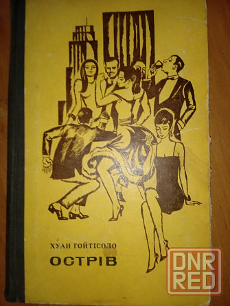 Книги журнал ы Донецк - изображение 8