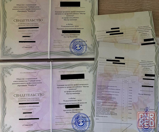 Свидетельство гос. образца Бьюти мастера Донецк - изображение 7