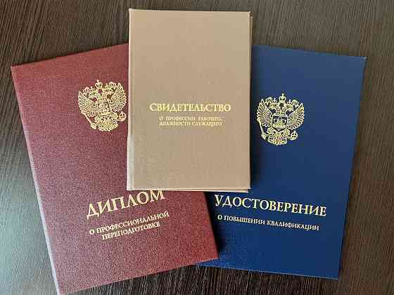 Свидетельство Мастера Маникюра/Педикюра Донецк