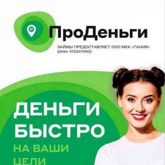 Требуются сотрудники Донецк