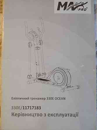 Эллиптический тренажер Донецк