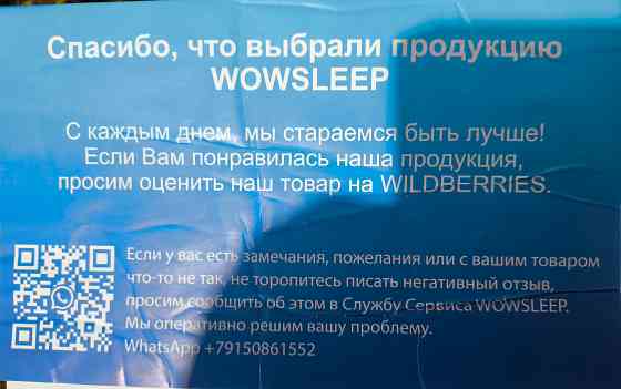 Матрас 0.9-2.0 Донецк