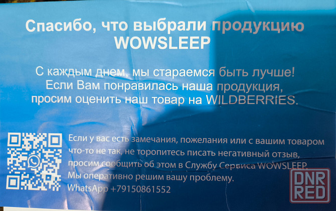 Матрас 0.9-2.0 Донецк - изображение 2