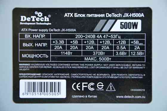 Блок питания 500 вт Донецк