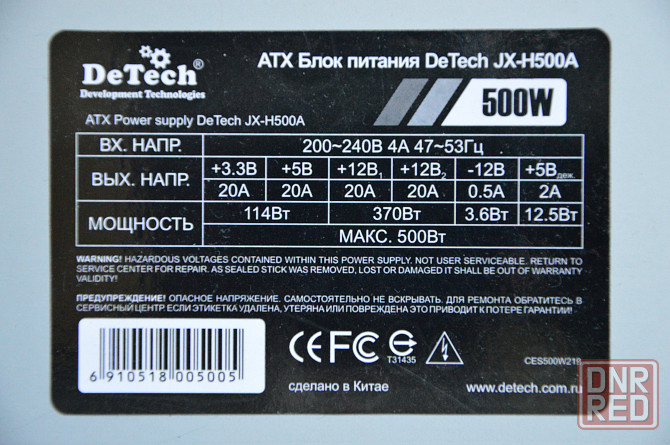Блок питания 500 вт Донецк - изображение 2