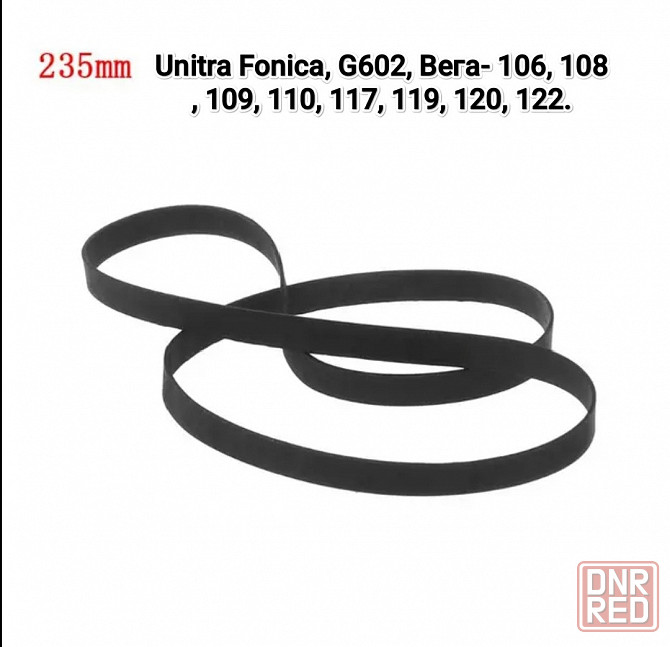 Пасики на проигрыватели винила: Unitra Fonica, G602,Вега-106, 108, 109,110, 117, 119, 120, 122 Донецк - изображение 1