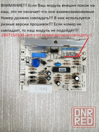 Электронный модуль стиральной машины BEKO Донецк - изображение 3