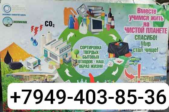 Прием макулатуры и пленки Донецк