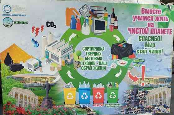 Прием макулатуры и пленки Донецк