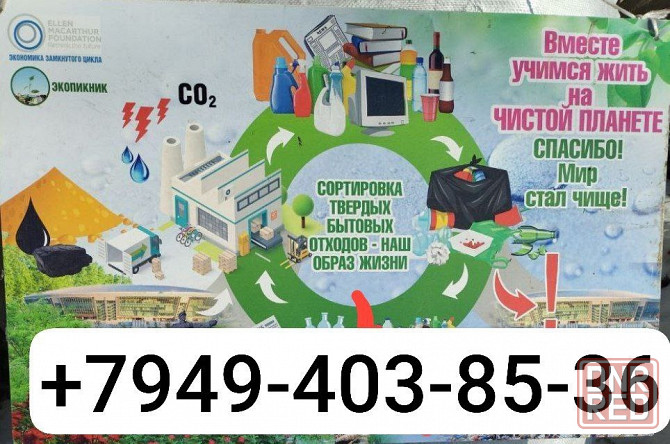 Прием макулатуры и пленки Донецк - изображение 1