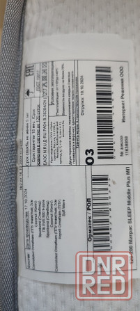 Матрас Орматек 120*200 Донецк - изображение 3