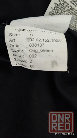 Женская куртка Донецк - изображение 2