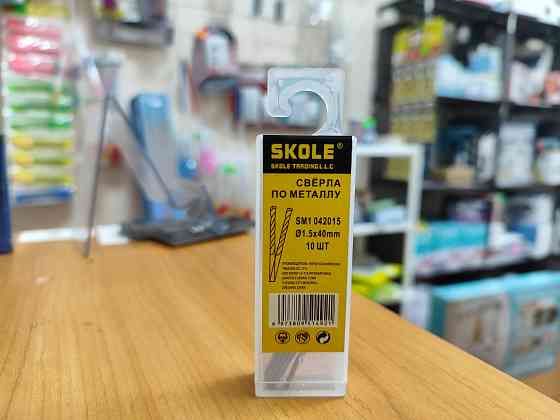 Свёрла по металлу 10 шт Донецк