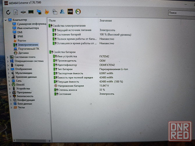 Asus TUF Gaming FX705DT/17,3/AMD Ryzen 5 3550H/SSD M2 NWMe-512 Гб/16 Гб DDR4/GTX 1650/ 47 499 Донецк - изображение 6