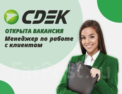 Ищем менеджера по работе с клиентами (удалённая работа с дома) Донецк
