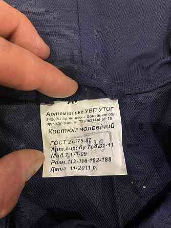 Спецодежда, костюм летний рабочий 50-52р Донецк