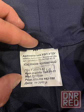 Спецодежда, костюм летний рабочий 50-52р Донецк - изображение 3