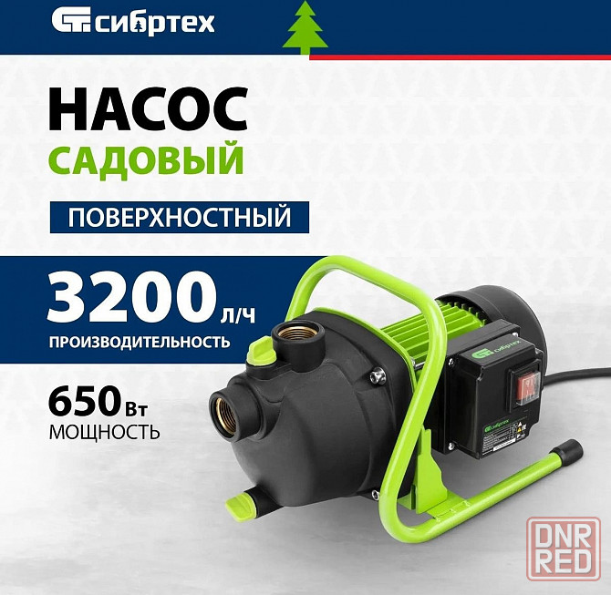 Насос водяной поверхностный Сибртех спн650-п Донецк - изображение 1