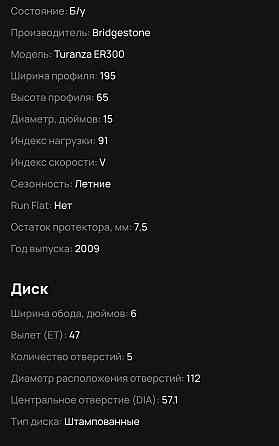 Колесо 195/55 R15 5*112 Донецк