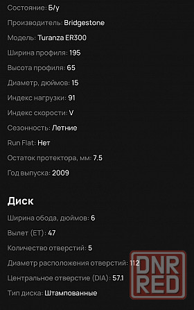 Колесо 195/55 R15 5*112 Донецк - изображение 6