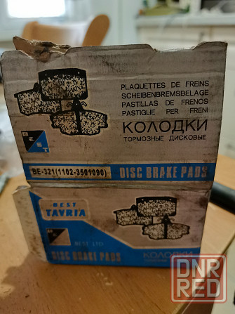 Колодки тормозные передние ( 1102-3501090) Донецк - изображение 1