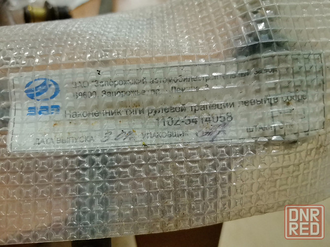 наконечник тяги рулевой трапеции левый в сборе 1102-3414058 Донецк - изображение 2