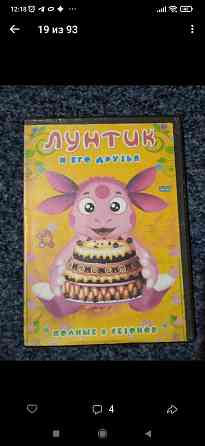 Диски Донецк