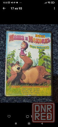 Диски Донецк - изображение 1