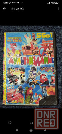 Диски Донецк - изображение 4