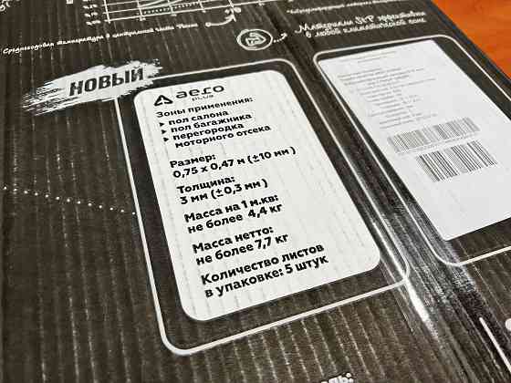 Шумоизоляция STP Стандартпласт Макеевка