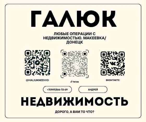 Аренда коммерческого помещения на зеленом 100кв Макеевка