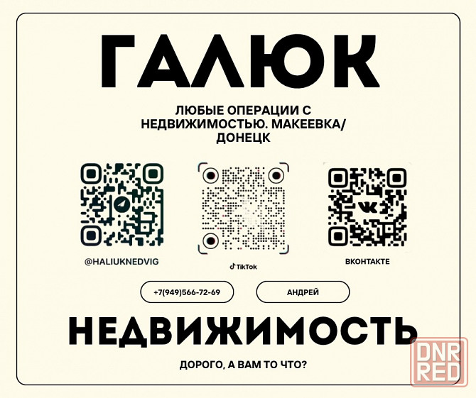 Аренда коммерческого помещения на зеленом 100кв Макеевка - изображение 1