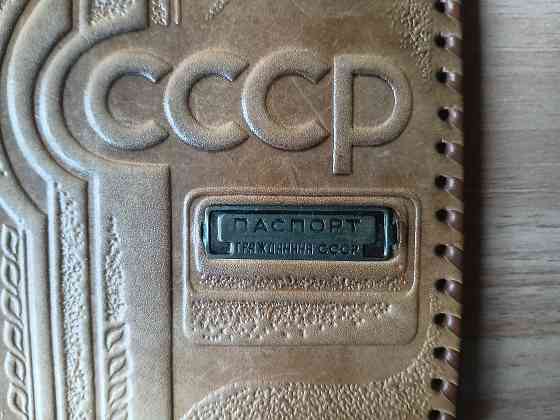 Обложка на паспорт ссср из кожи Донецк