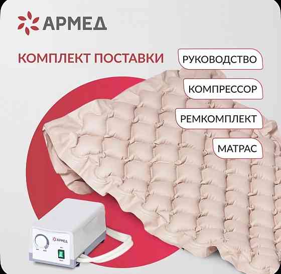 Матрас противопролежневый Донецк