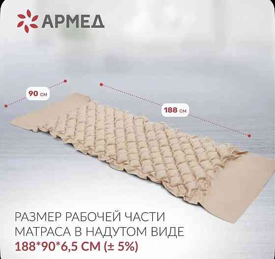 Матрас противопролежневый Донецк