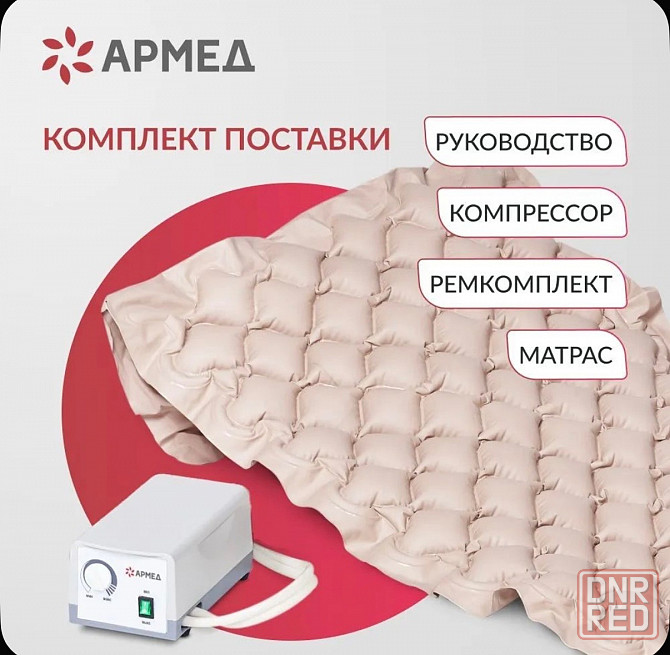 Матрас противопролежневый Донецк - изображение 6