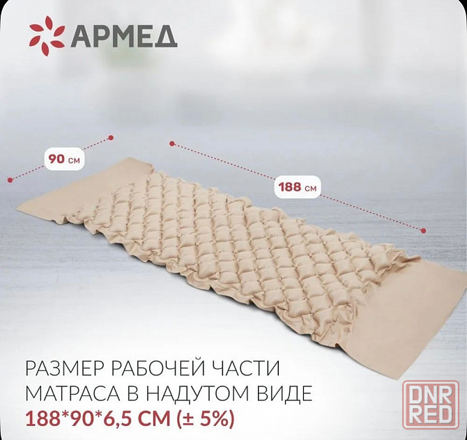 Матрас противопролежневый Донецк - изображение 4